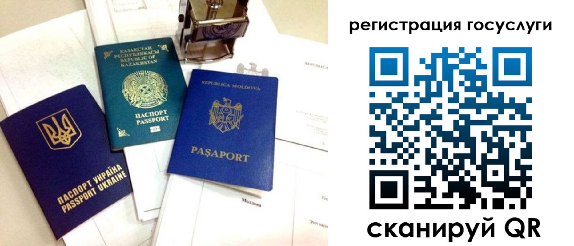 временная регистрация собственник в Бикине