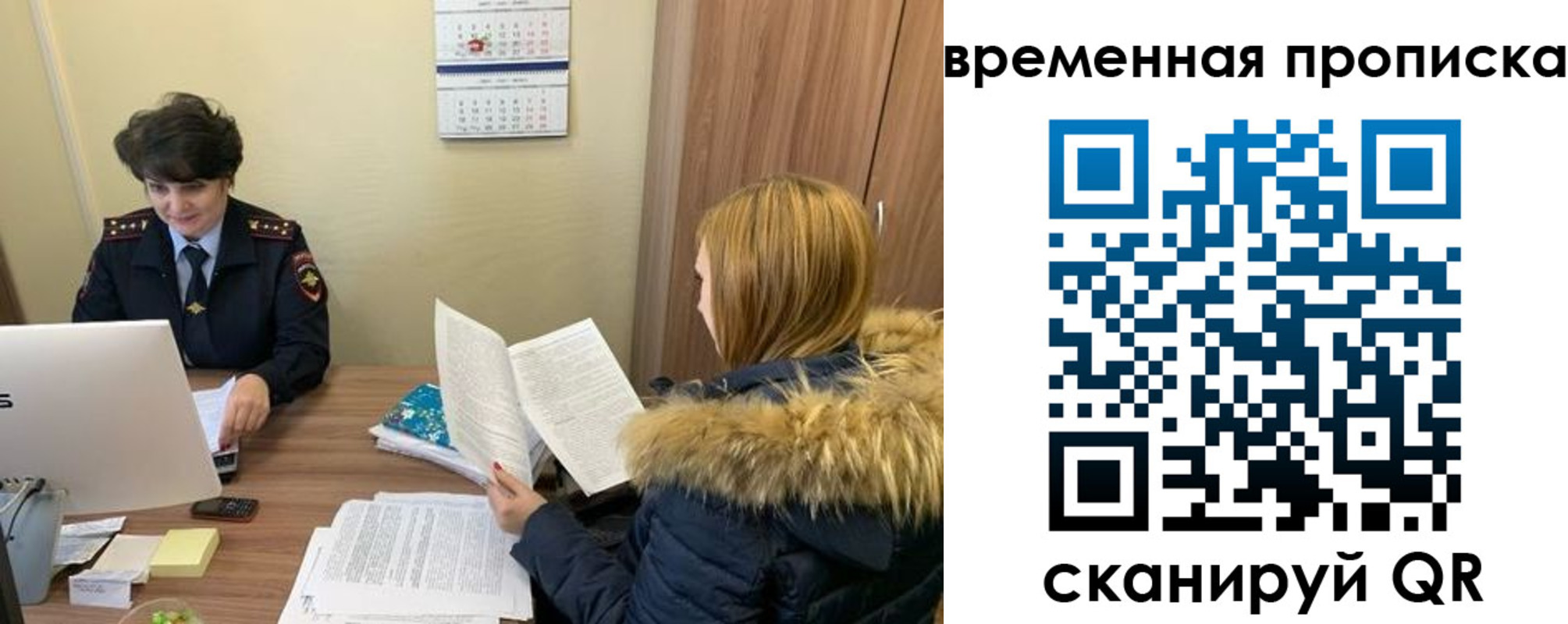 прописка для кредита в Бикине