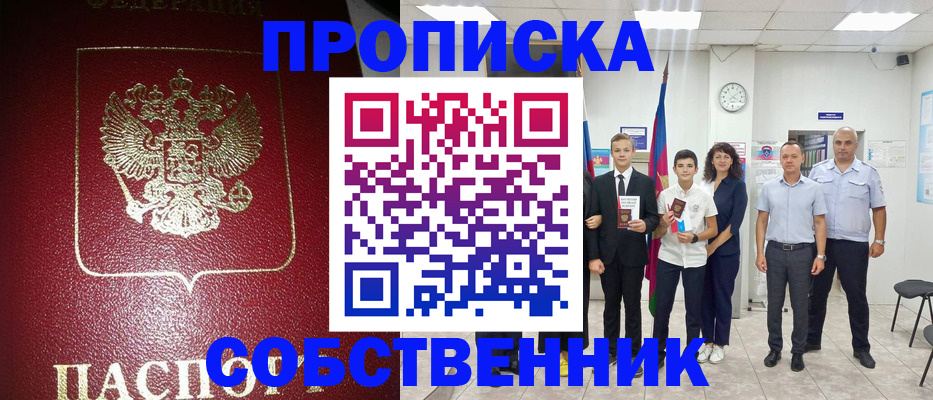 регистрация для школы в Бикине